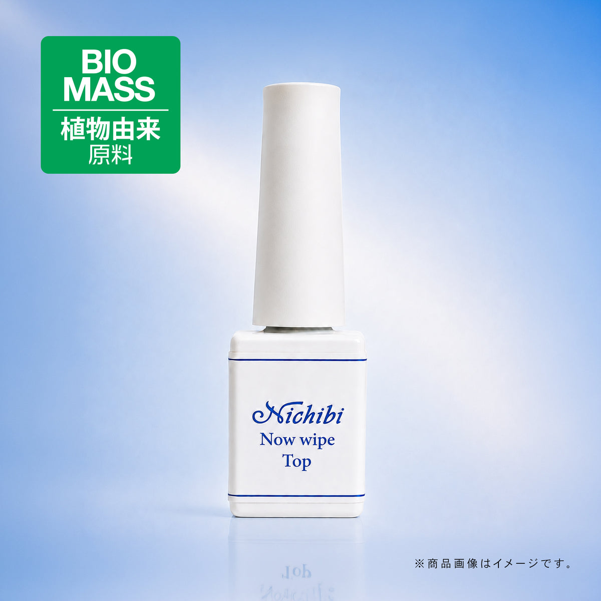 ノンワイプトップジェル　NoBS1001